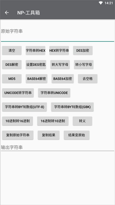 NP管理器旧版本截图3