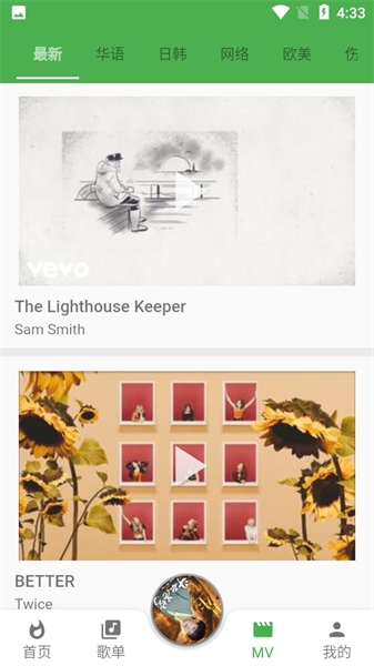 蛋播音乐免费版