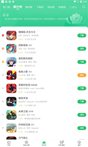 好游好爆免费版