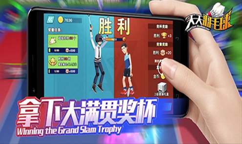 天天羽毛球截图1