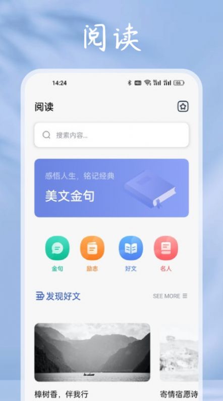 小小追书1.0.8版截图1