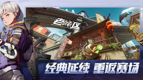 王牌战士官方版截图2