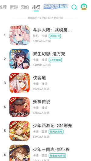 小7手游0.1折截图3