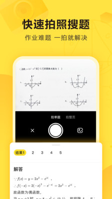 快对作业在线使用截图3