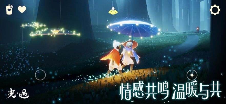 OPPO光遇渠道服截图1