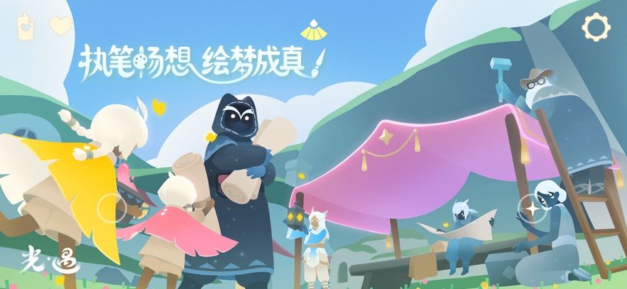 OPPO光遇渠道服截图2