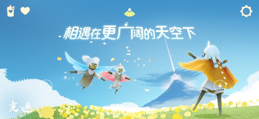 OPPO光遇渠道服截图3