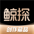 鲸探数字藏品交易平台