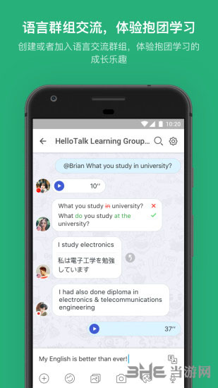HelloTalk外语学习截图3