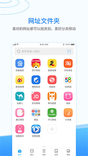 西瓜浏览器安卓版1