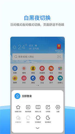 西瓜浏览器安卓版2