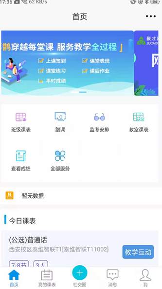 喜鹊儿登录入口2