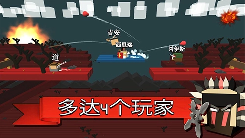 方块大作战真人联网截图1