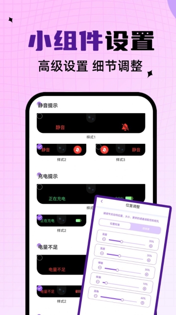 灵动通知鸟3