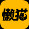 懒猫漫画免登录版
