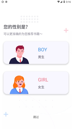 萤光阅读安卓直装版截图1