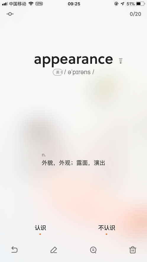 不背单词app3