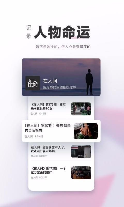 凤凰新闻截图1
