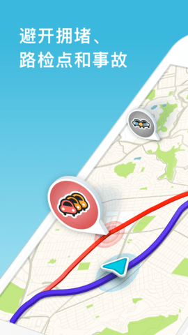 Waze2
