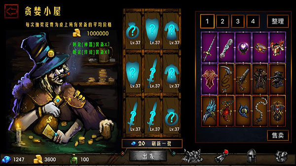 地牢求生汉化版截图2