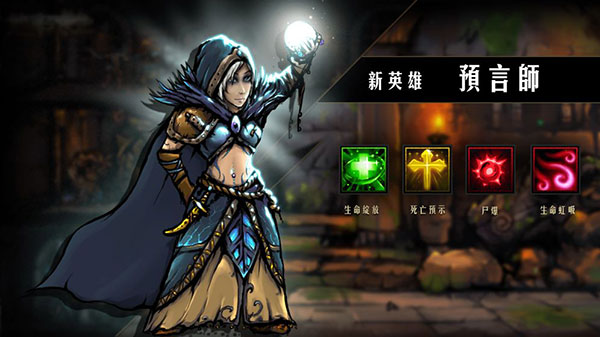 地牢求生汉化版截图3