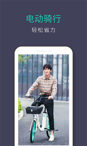 滴滴青桔2