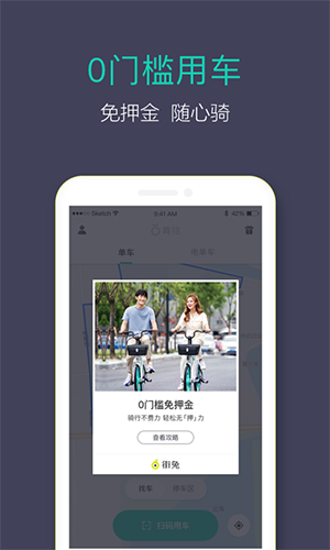 滴滴青桔1