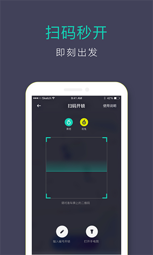 滴滴青桔3