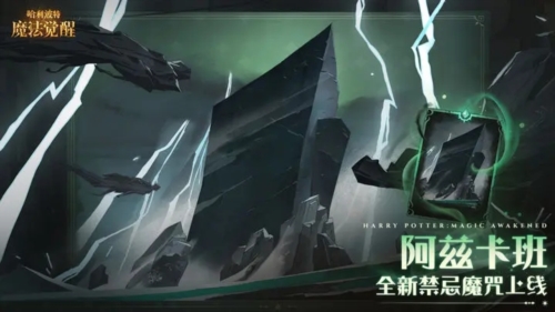 哈利波特魔法觉醒小米渠道服