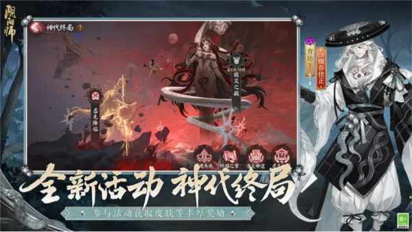 阴阳3