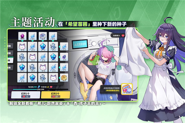 崩坏学园2日服