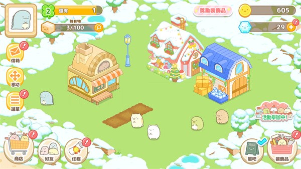 小仓农场游戏安卓版截图2