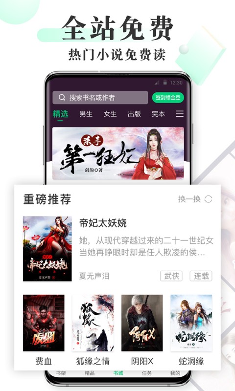 豆豆小说阅读网1