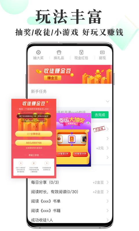 豆豆小说阅读网3