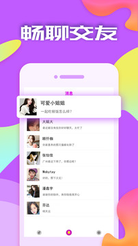 附近约会截图1