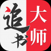 金鸿追书大师zsds.ask