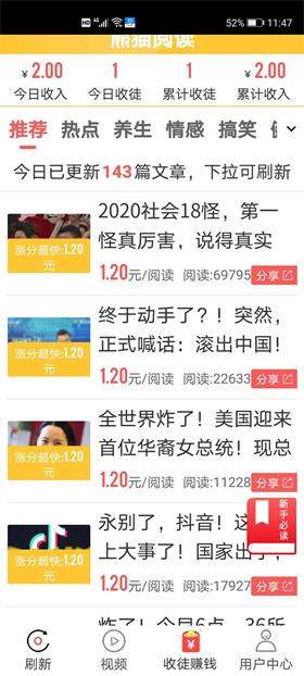 熊猫免费阅读截图2
