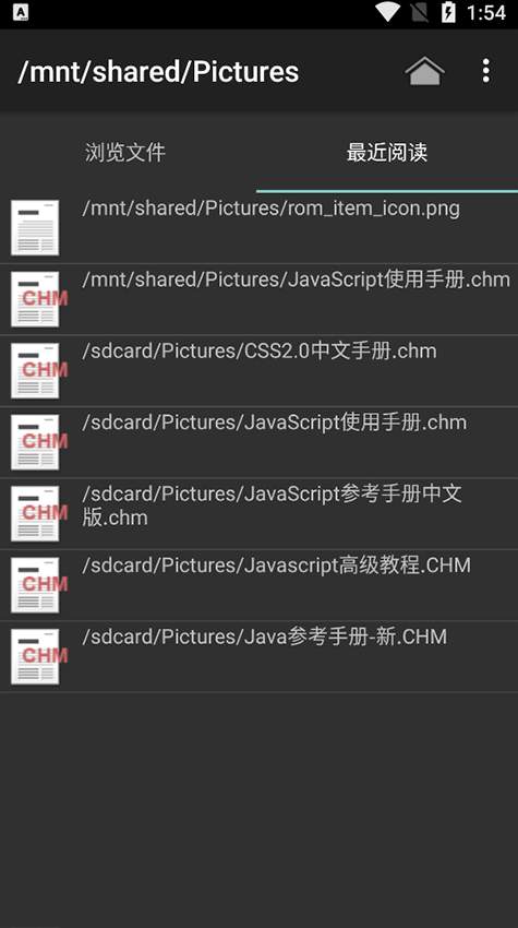 chm阅读器安卓版截图1