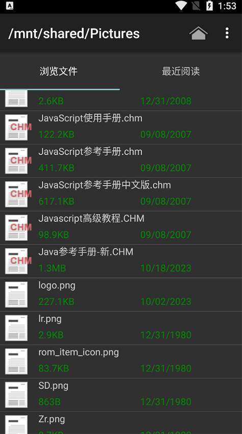 chm阅读器安卓版截图2