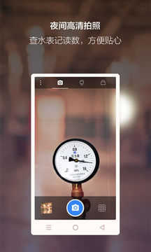 夜视相机手机版截图2