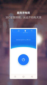夜视相机手机版截图3