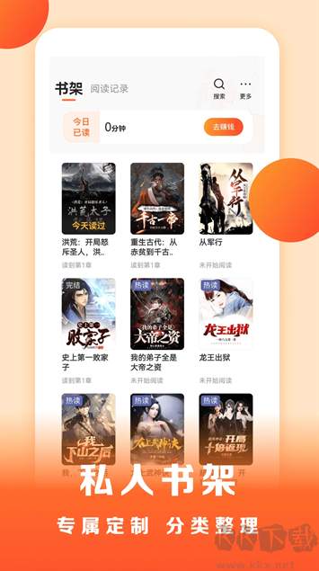盛读小说免费版截图1