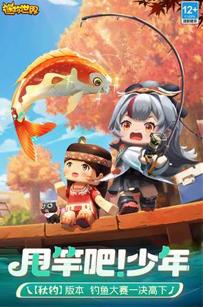 迷你世界0.51.0版1
