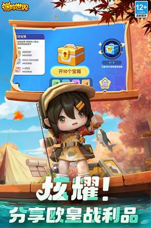 迷你世界0.51.0版3
