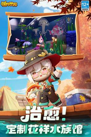 迷你世界0.51.0版2