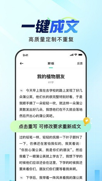 光速写作免费版截图1