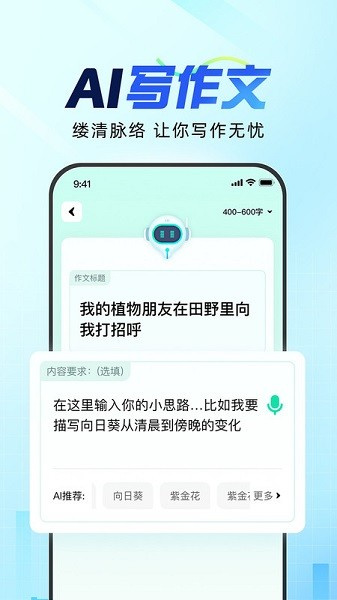 光速写作免费版截图3