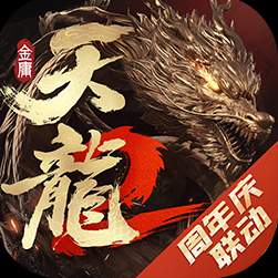 天龙八部2飞龙战天