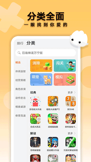 花瓣轻游免登录版截图1