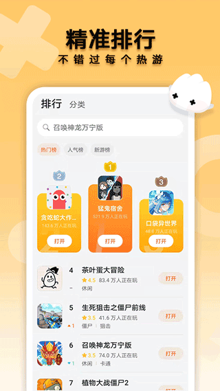 花瓣轻游免登录版截图3